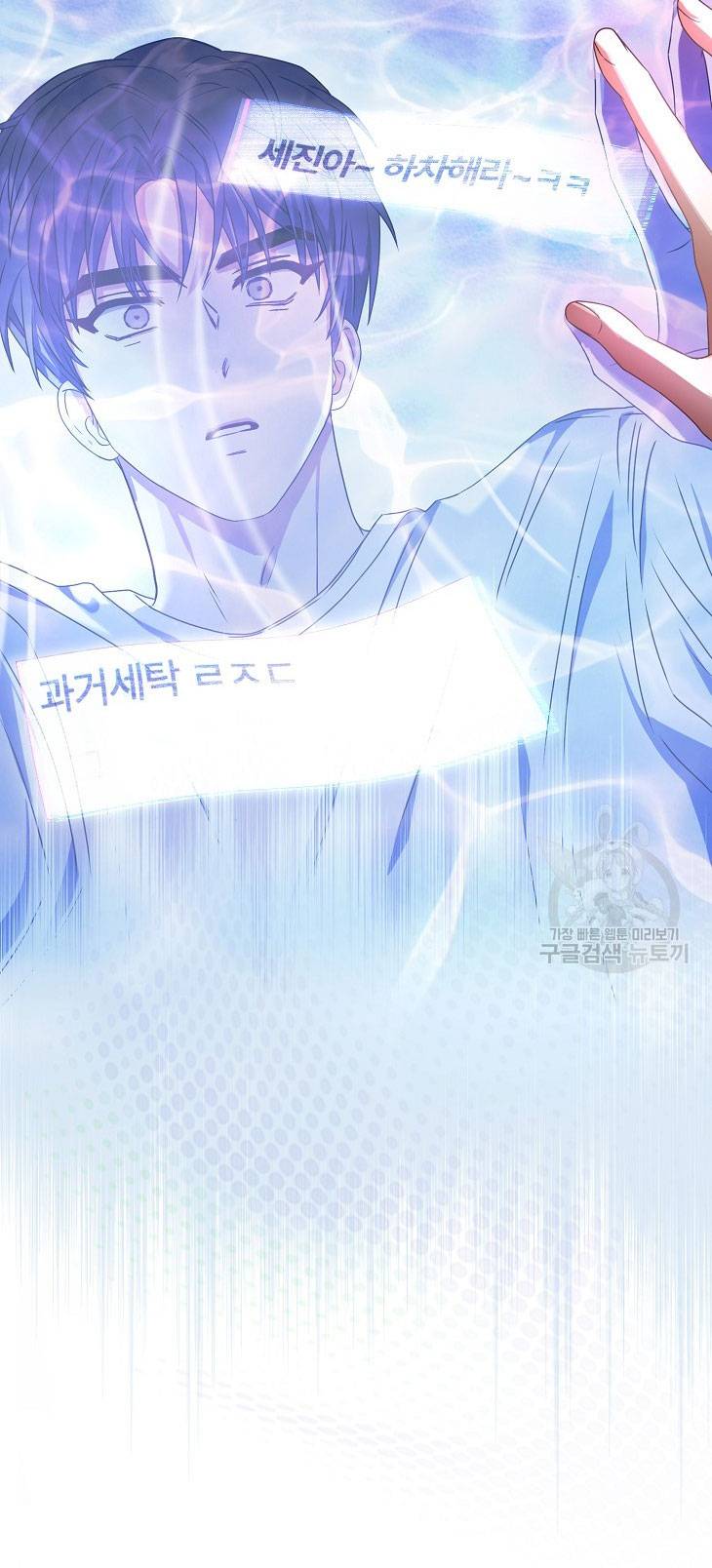 Chapter 43.2 - Trang 42