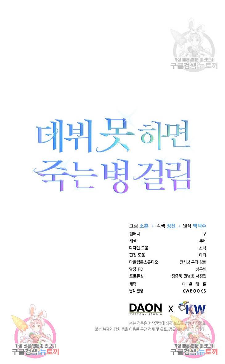 Chapter 43.2 - Trang 54
