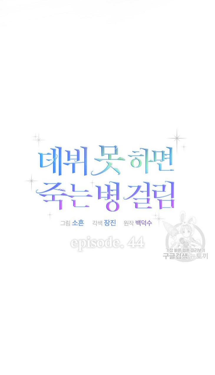 Chapter 44.1 - Trang 40