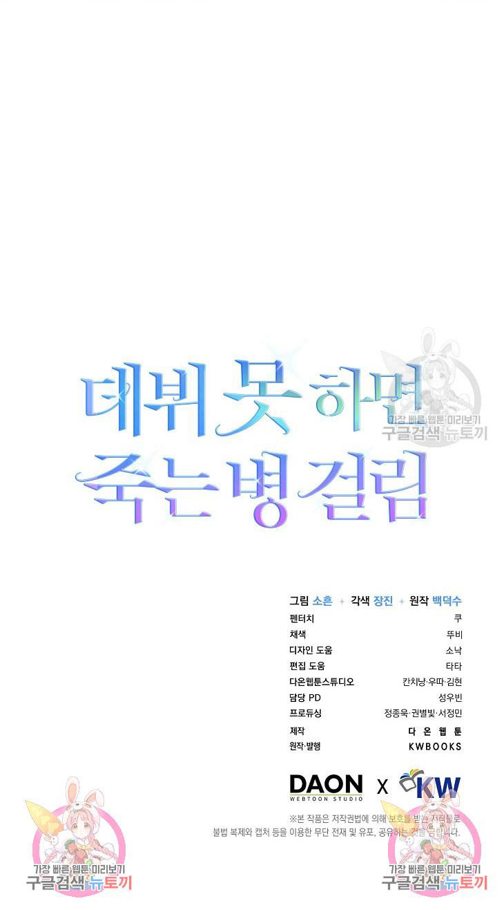 Chapter 44.2 - Trang 47