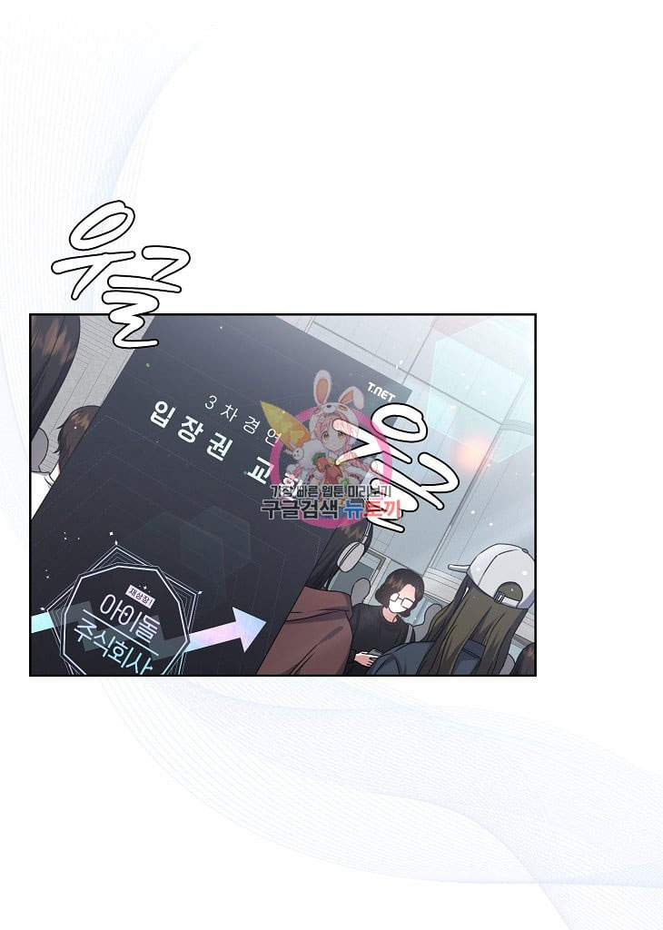 Chapter 45.1 - Trang 1