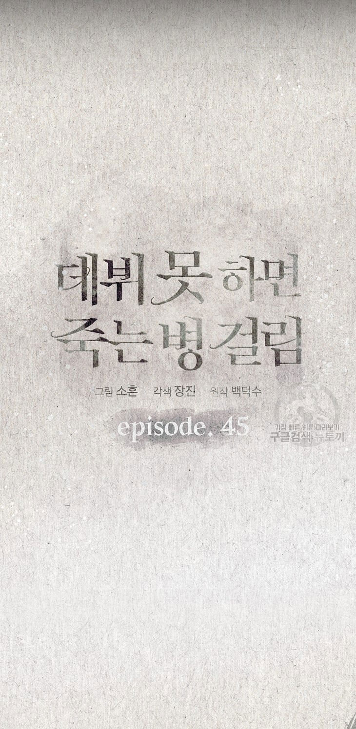 Chapter 45.1 - Trang 22