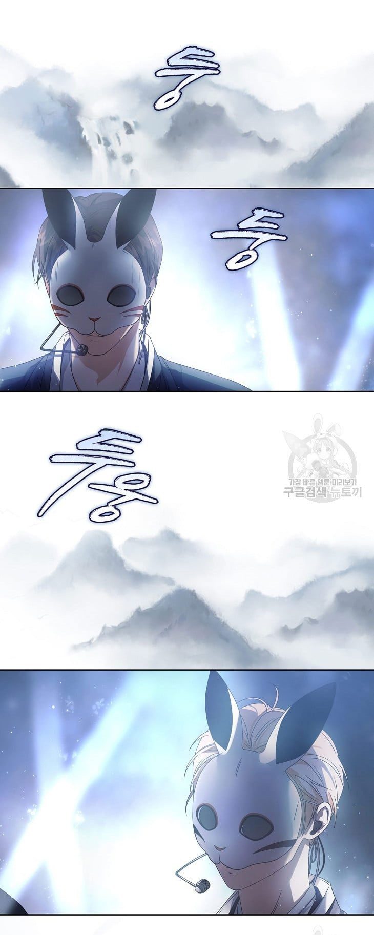 Chapter 45.2 - Trang 5