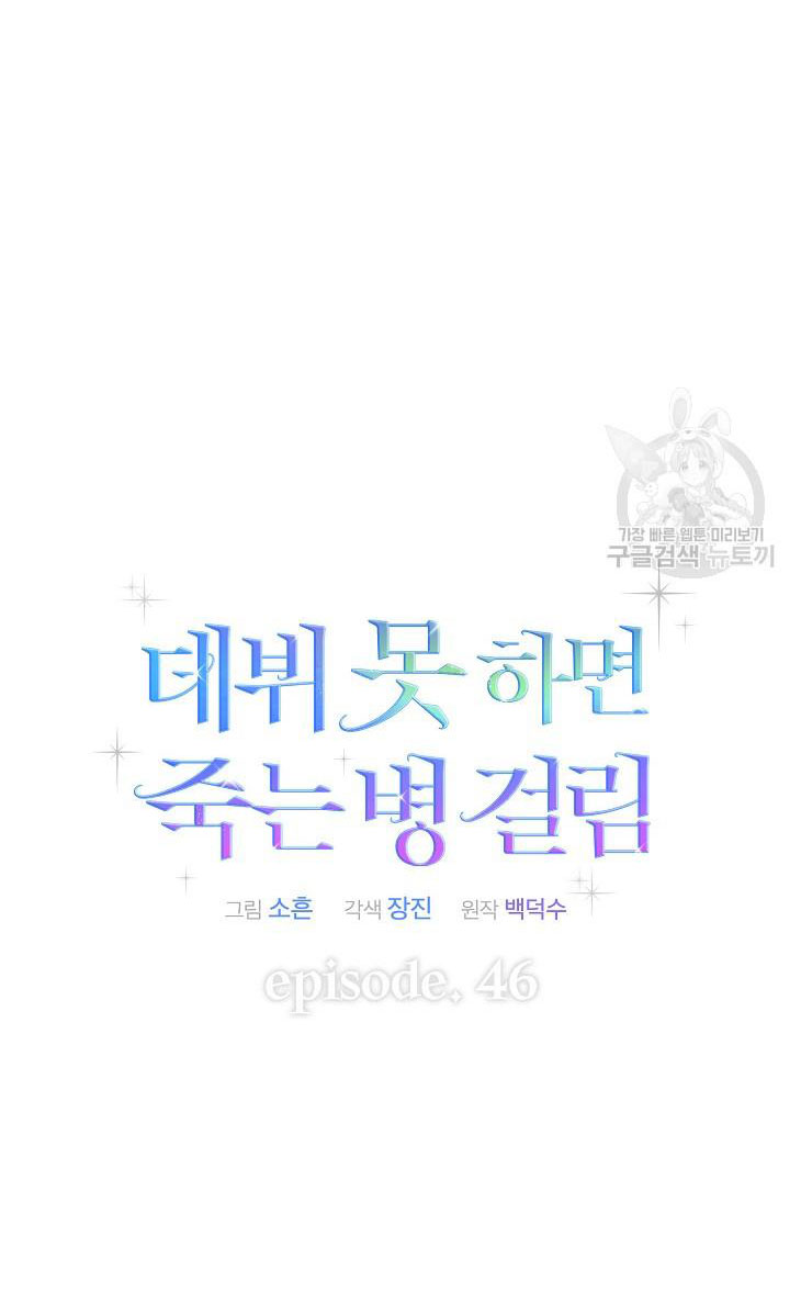 Chapter 46.2 - Trang 14