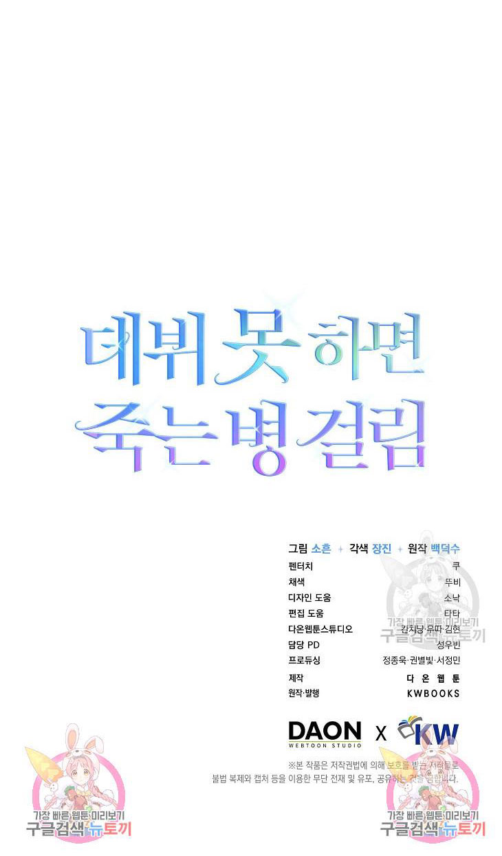 Chapter 46.2 - Trang 53