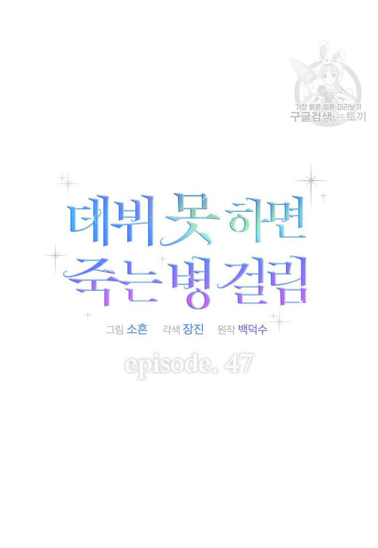 Chapter 47.2 - Trang 9