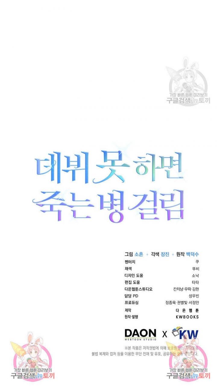 Chapter 48.2 - Trang 36