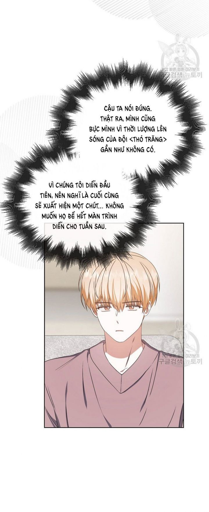 Chapter 49.1 - Trang 17