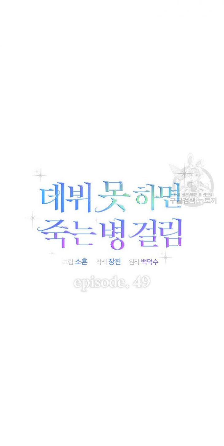 Chapter 49.2 - Trang 1