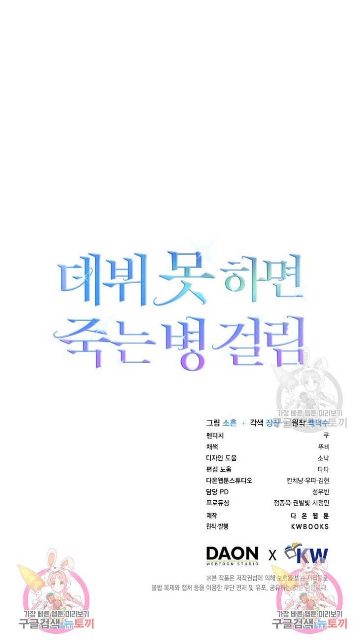 Chapter 49.2 - Trang 51