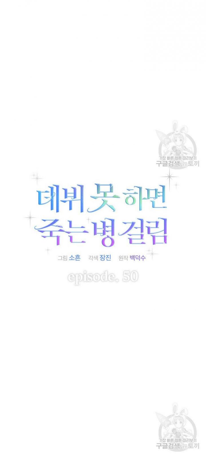 Chapter 50.1 - Trang 24