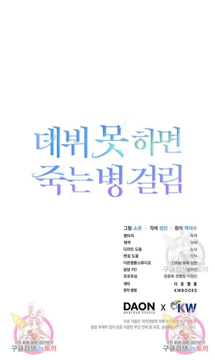 Chapter 50.2 - Trang 37