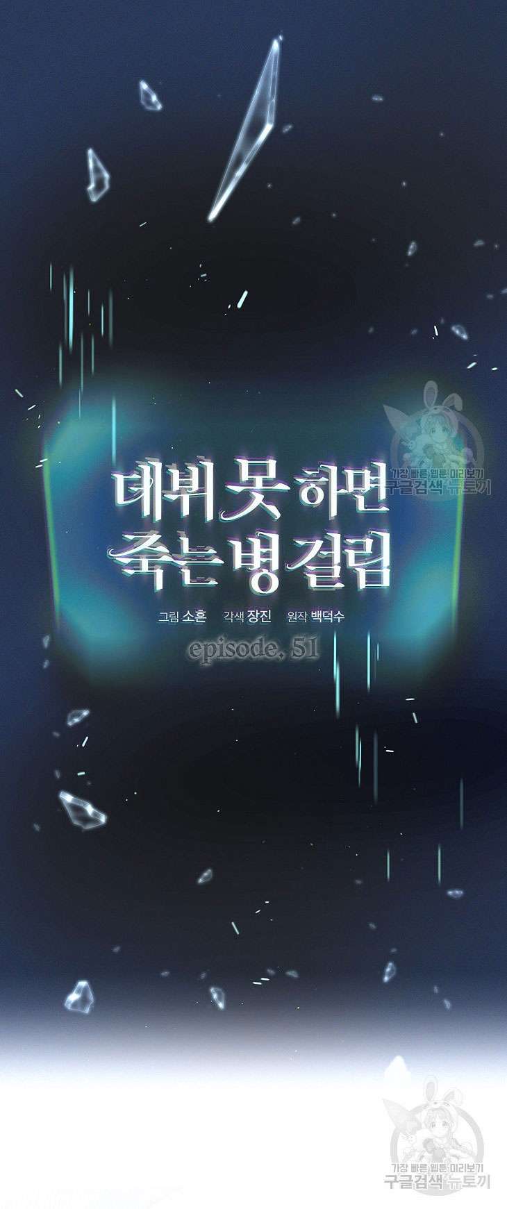 Chapter 51.1 - Trang 9