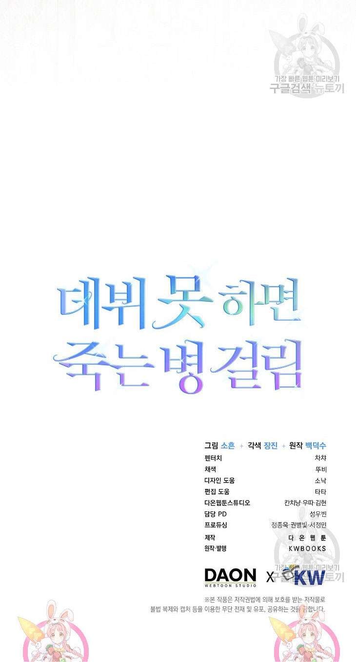 Chapter 51.2 - Trang 38