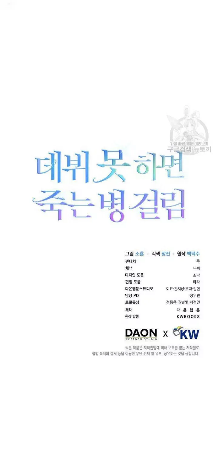 Chapter 53.2 - Trang 73
