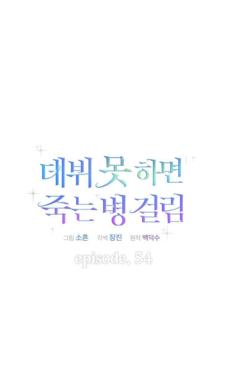 Chapter 54.2 - Trang 12