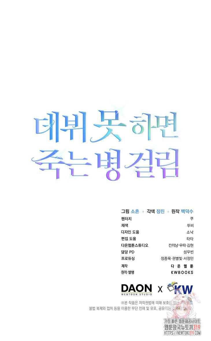 Chapter 54.2 - Trang 30