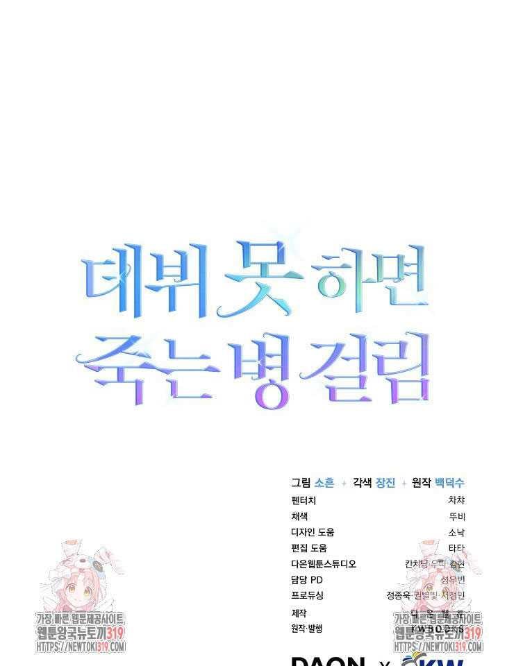 Chapter 55.2 - Trang 38