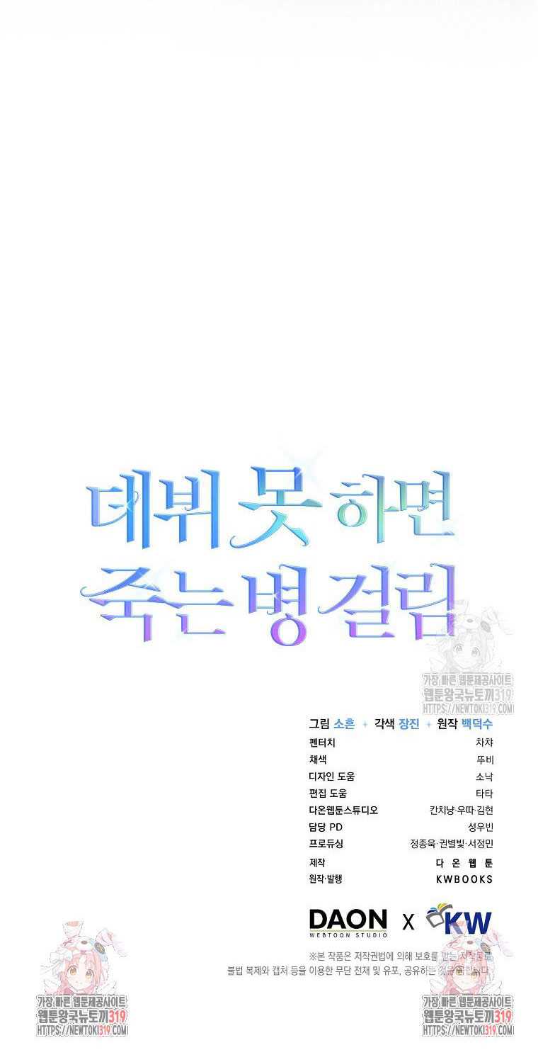 Chapter 56.2 - Trang 27