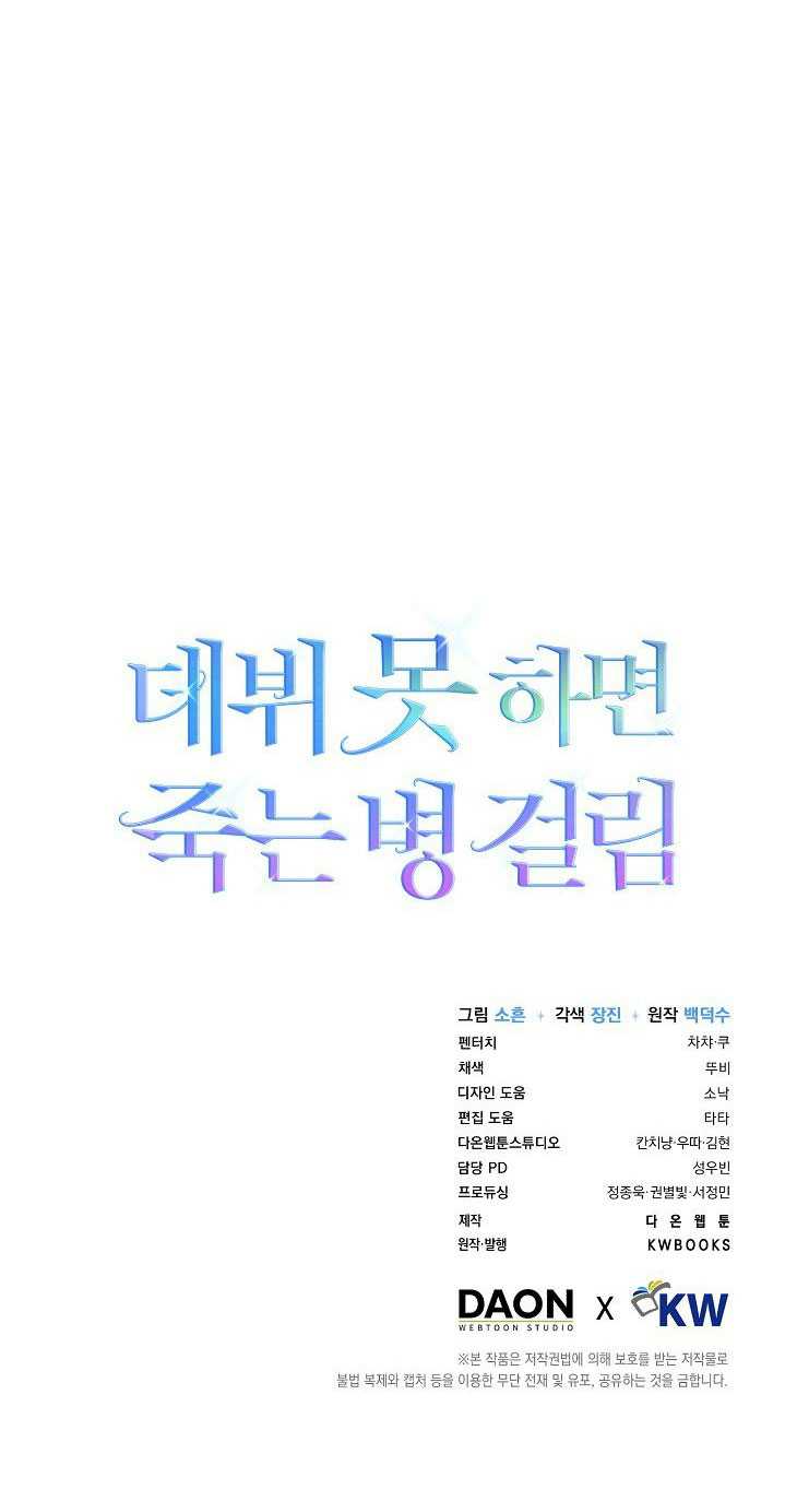 Chapter 60.2 - Trang 50
