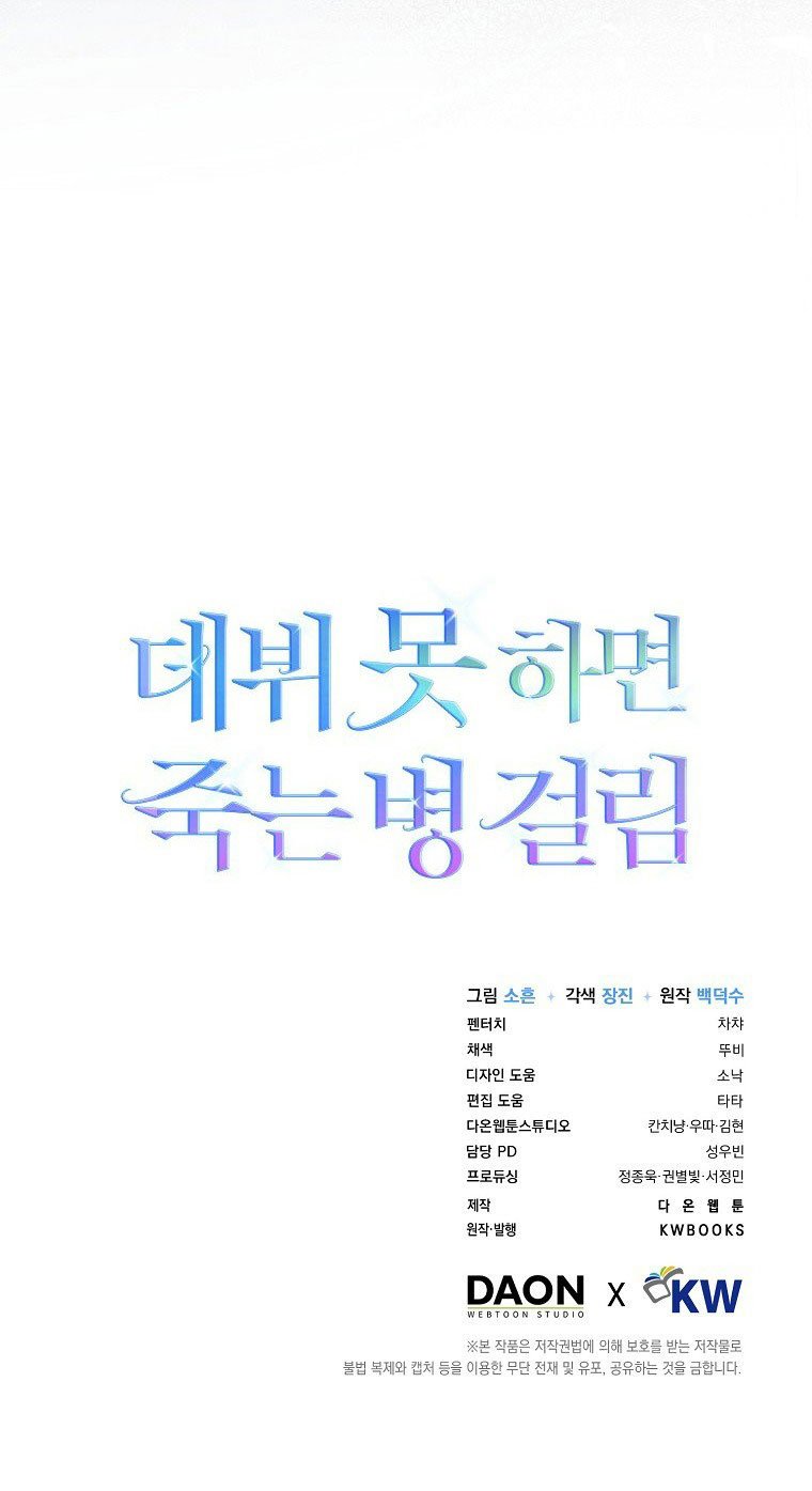 Chapter 61.2 - Trang 32