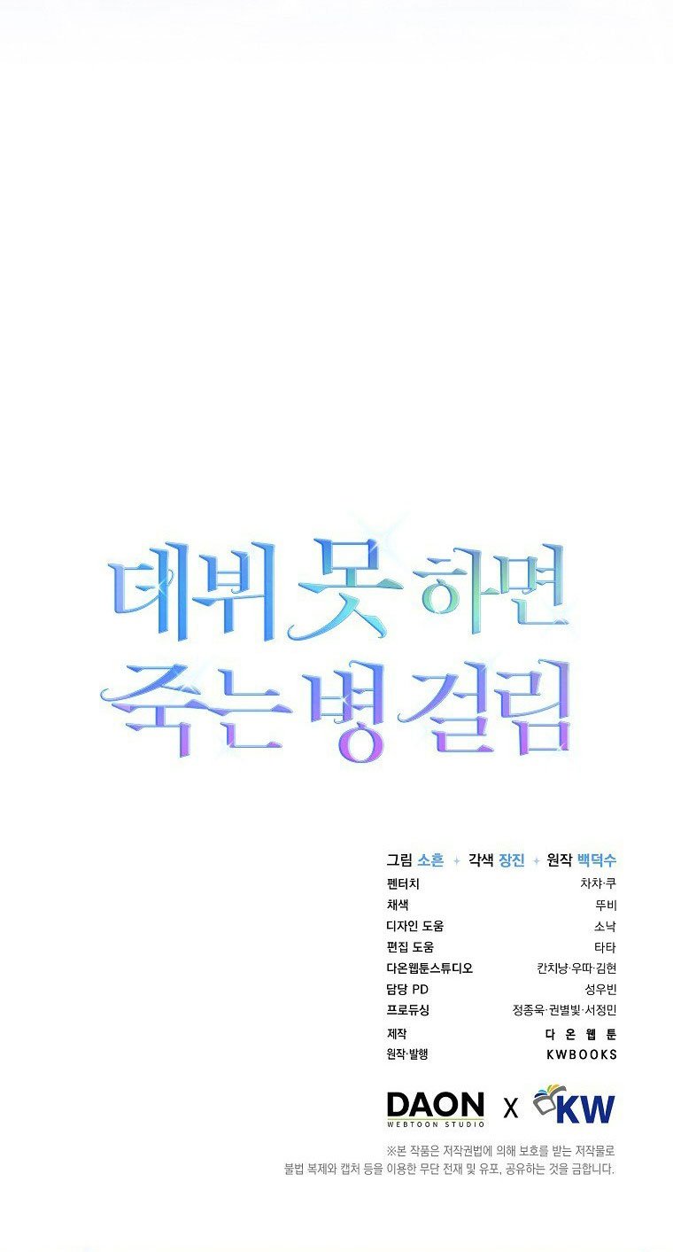 Chapter 62.2 - Trang 40