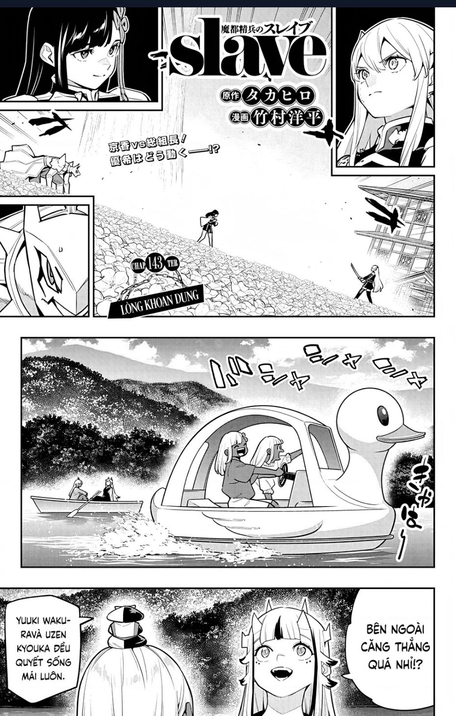 Chương 143 - Trang 1