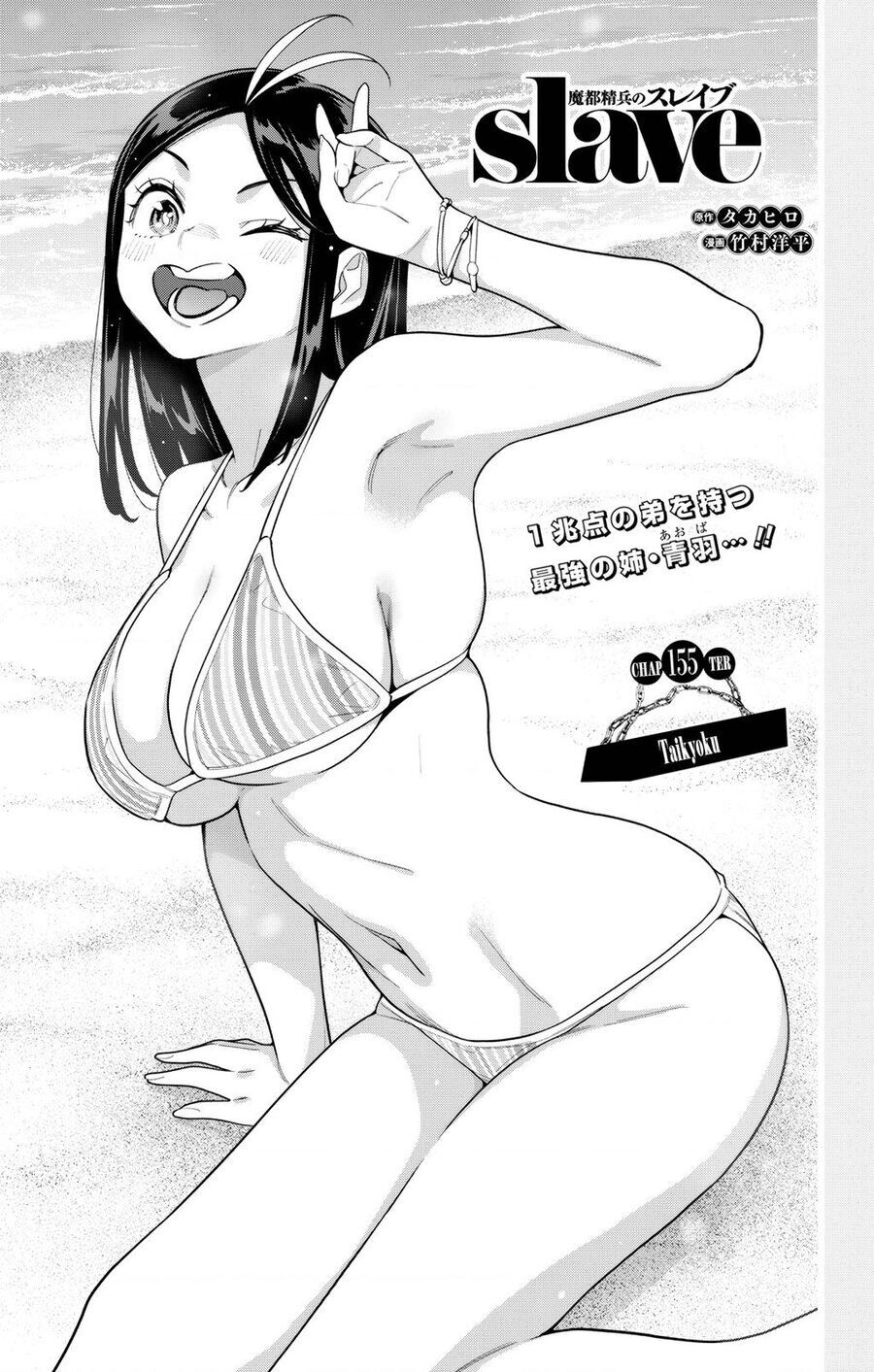 Chương 155 - Trang 3