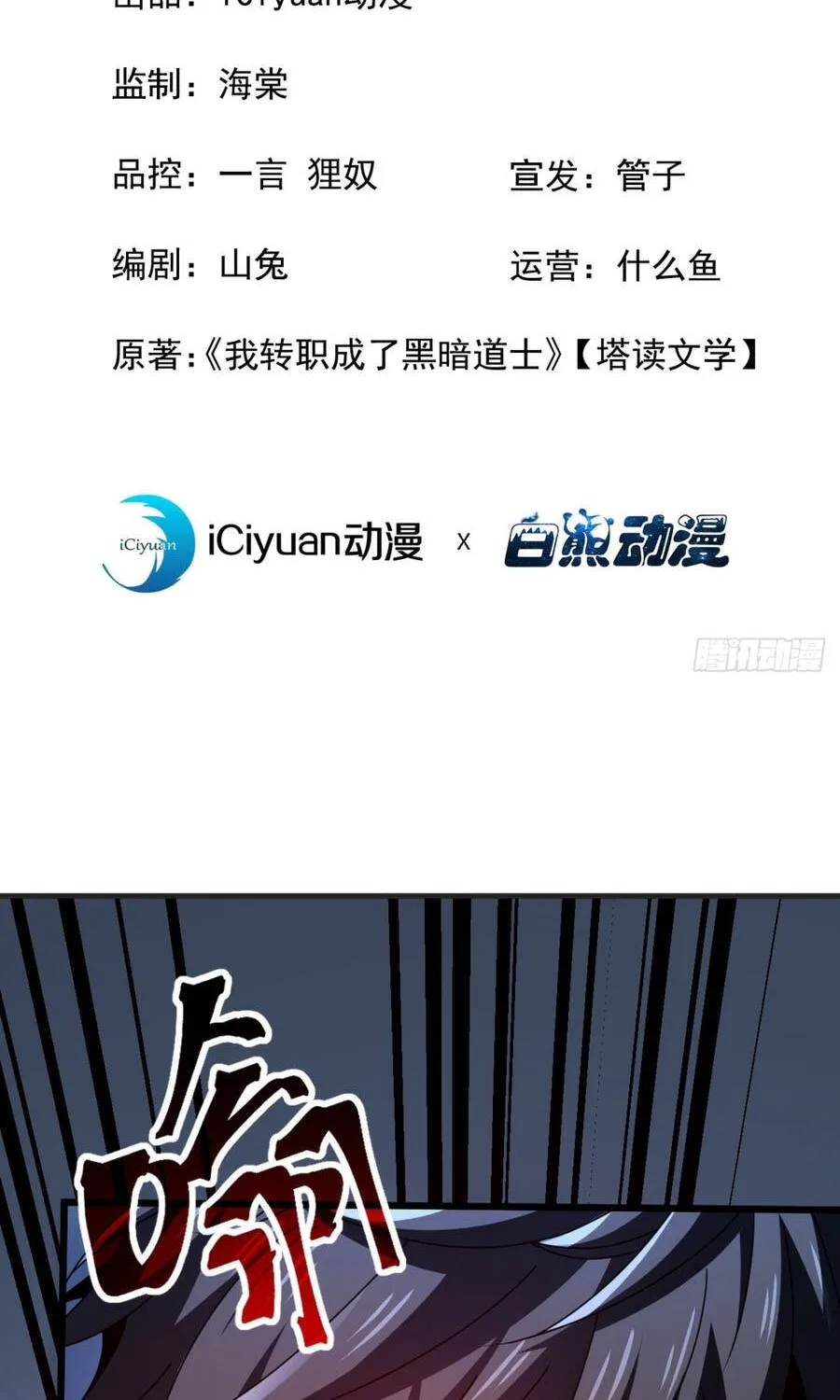 Chapter 143 - Trang 3