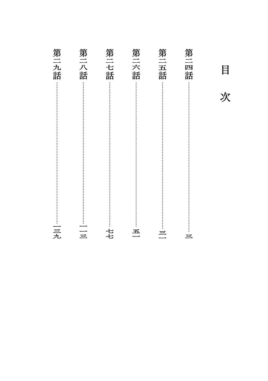 Chương 24 - Trang 3
