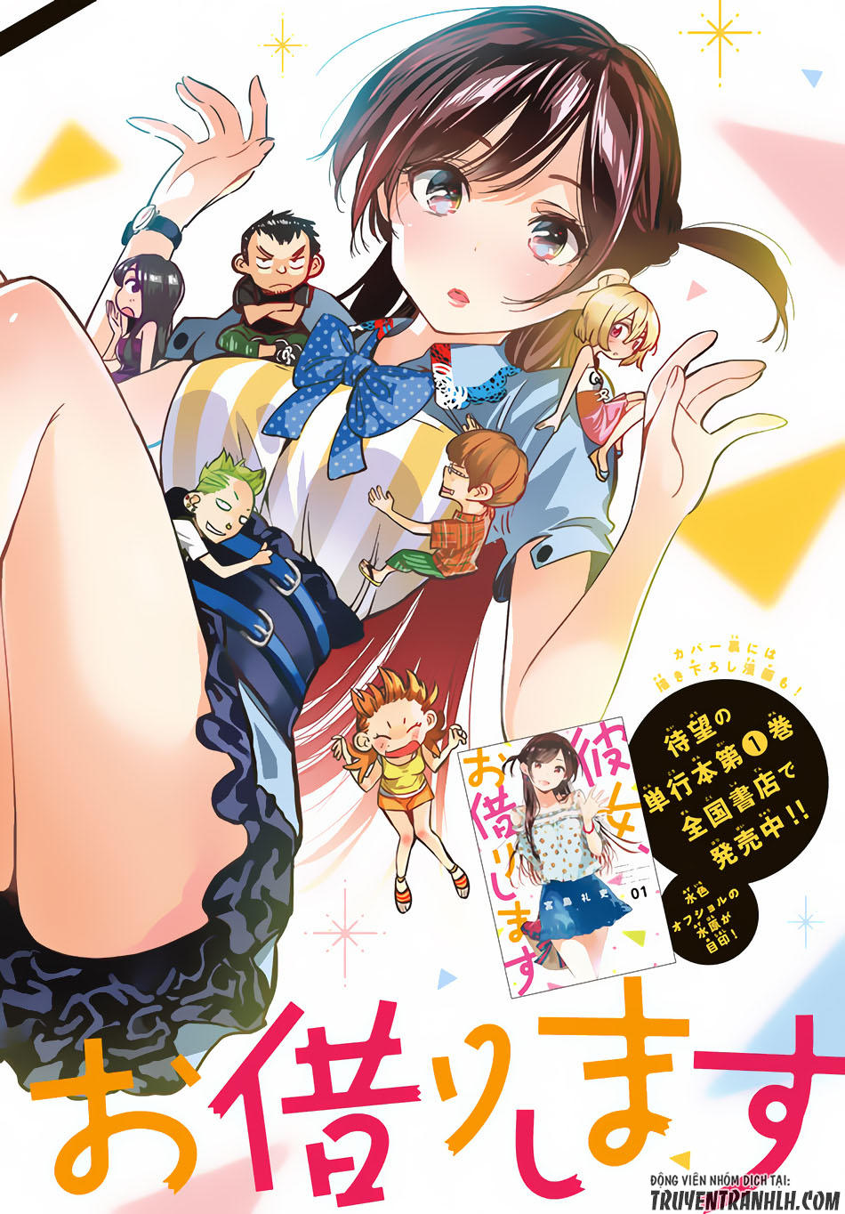 Chapter 14 - Trang 3