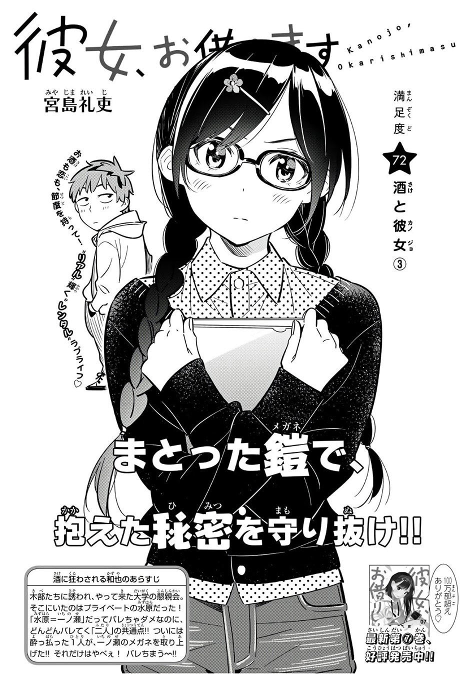 Chapter 72 - Trang 3