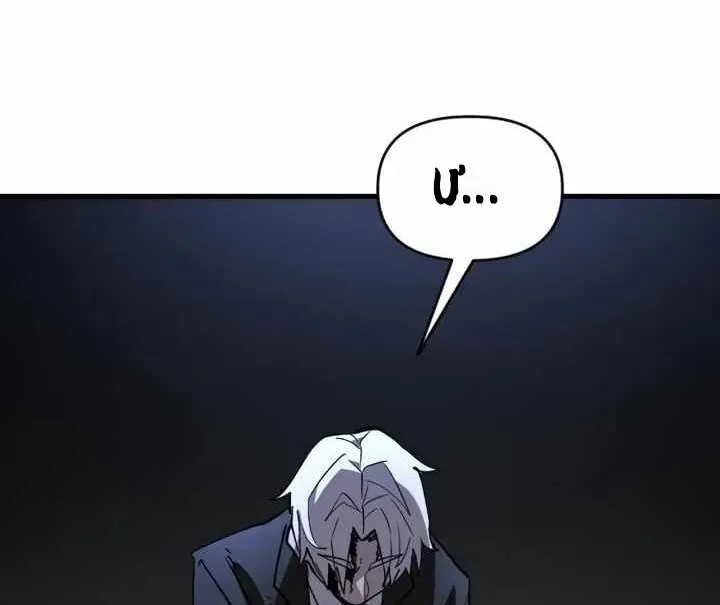 Diệt Trừ Thiên Đạo - Chap 14 - Trang 3