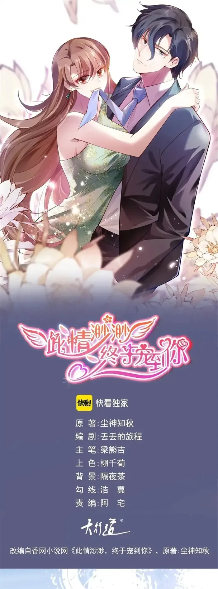 Chương 103 - Trang 2