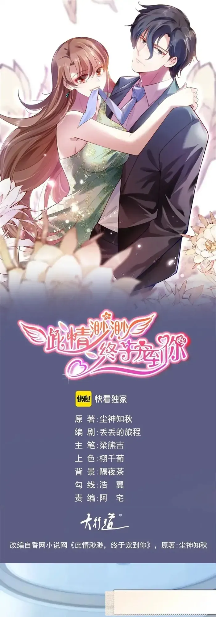Chương 104 - Trang 2