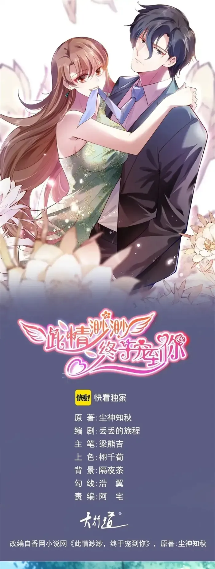 Chương 105 - Trang 2