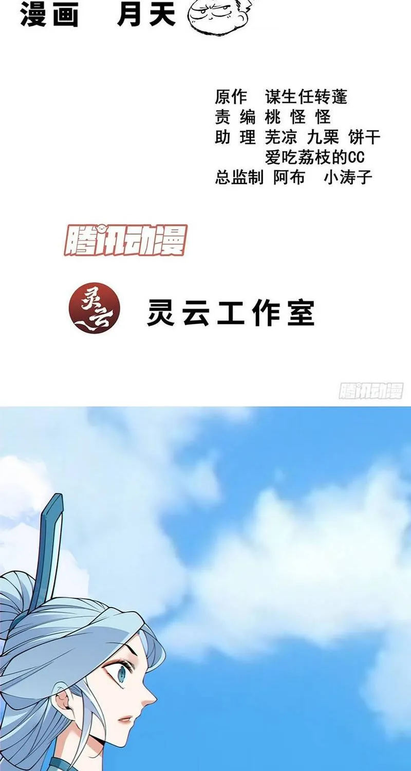Chapter 521 - Trang 3