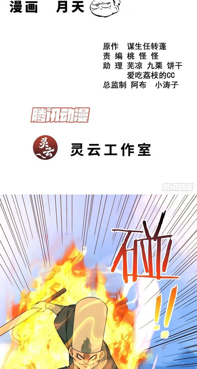 Chapter 522 - Trang 3