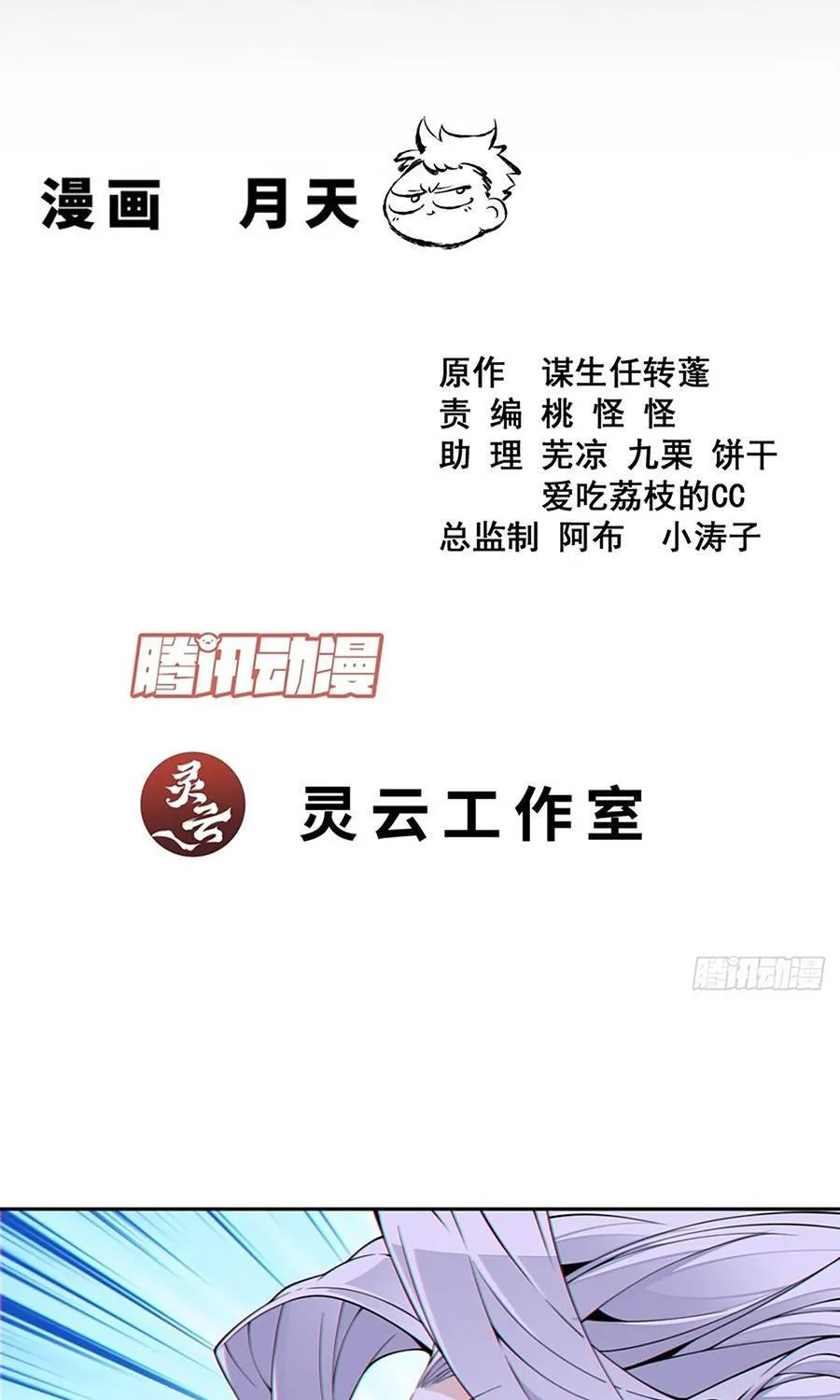 Chapter 556 - Trang 3