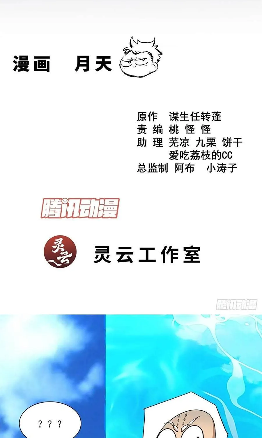 Chapter 559 - Trang 3