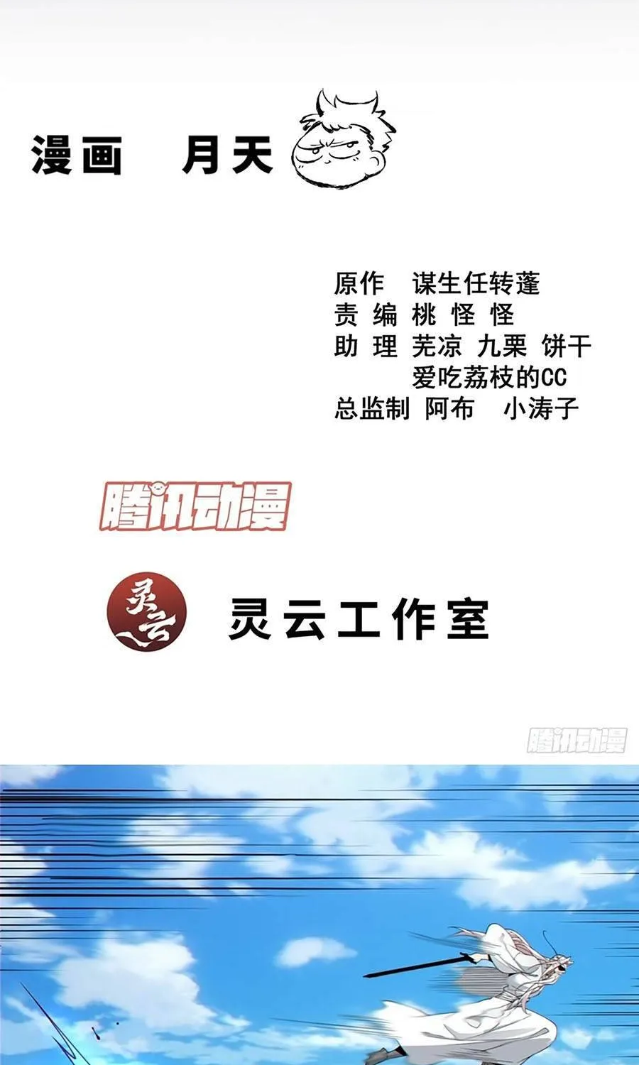 Chapter 563 - Trang 3