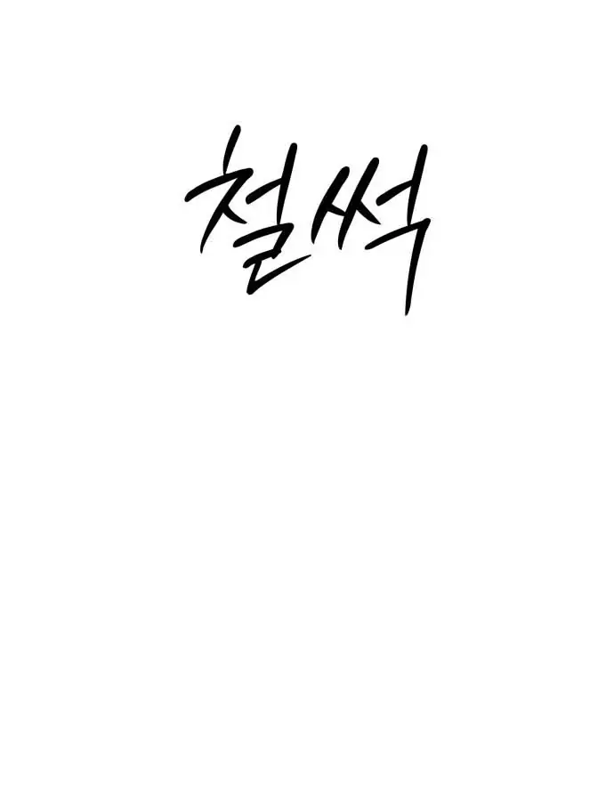 Đội Bóng Rổ Trung Học - Chap 19 - Trang 32