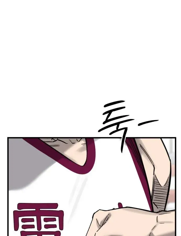 Đội Bóng Rổ Trung Học - Chap 19 - Trang 45