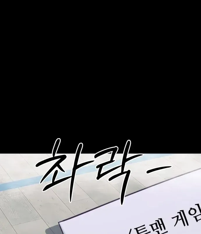 Đội Bóng Rổ Trung Học - Chap 22 - Trang 1