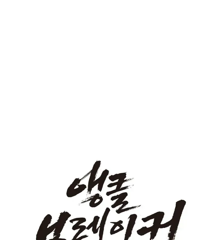 Đội Bóng Rổ Trung Học - Chap 22 - Trang 127