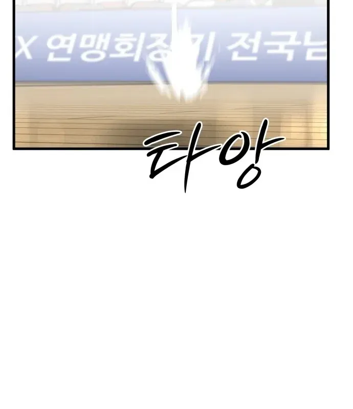 Đội Bóng Rổ Trung Học - Chap 22 - Trang 141