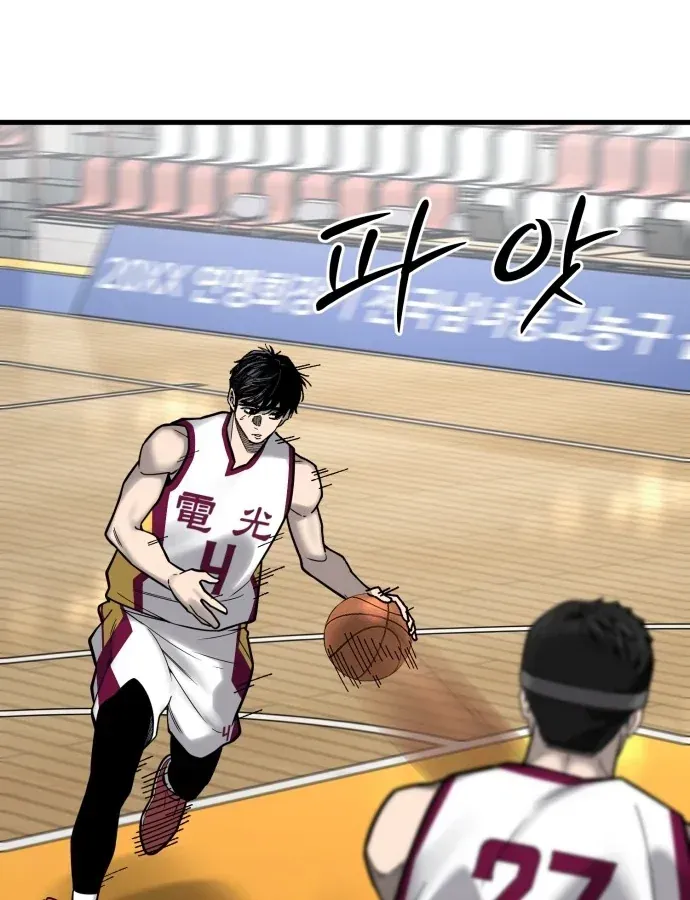 Đội Bóng Rổ Trung Học - Chap 23 - Trang 104