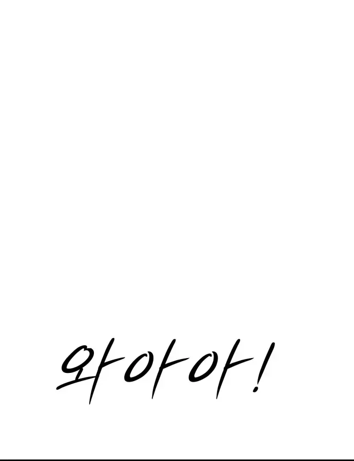 Đội Bóng Rổ Trung Học - Chap 23 - Trang 164