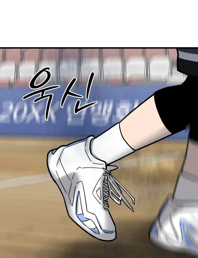 Đội Bóng Rổ Trung Học - Chap 23 - Trang 175
