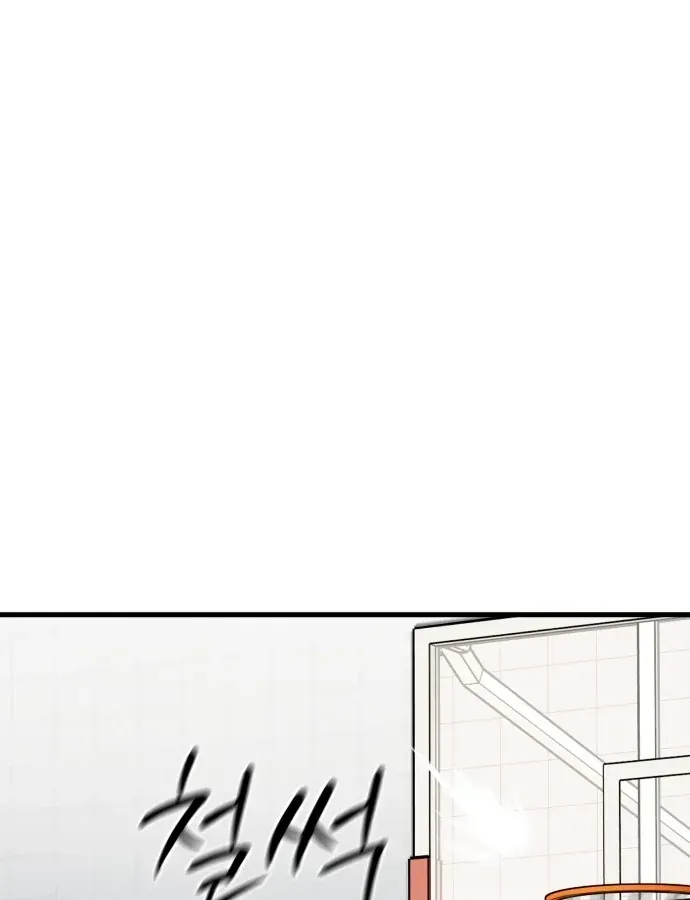 Đội Bóng Rổ Trung Học - Chap 23 - Trang 43